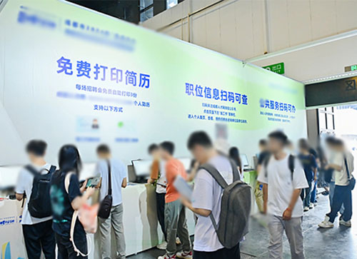 遵义人才招聘会